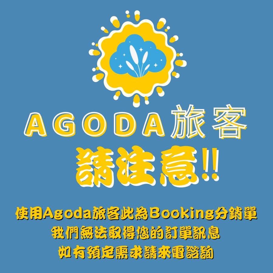 南湾云朵朵民宿 外观 照片